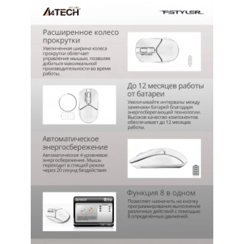 Мышь A4Tech Fstyler FG12 белый оптическая (1200dpi) беспроводная USB (3but) Мышь A4Tech Fstyler FG12 белый оптическая (1200dpi) беспроводная USB (3but)